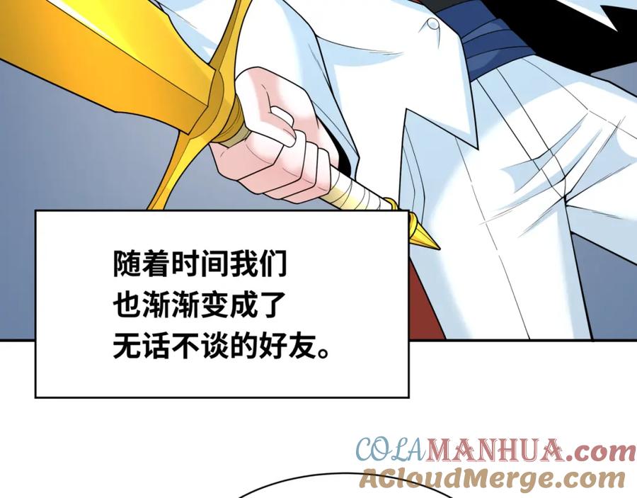全球诡异时代 第236话 师徒的羁绊！ 第121页