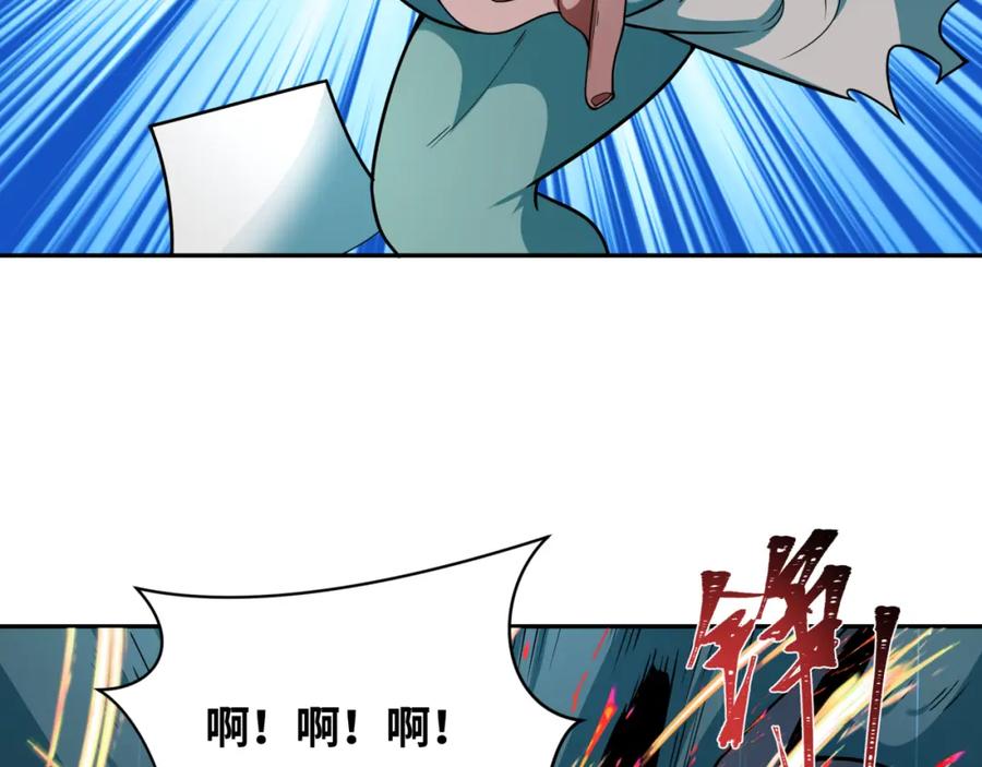 全球诡异时代 第236话 师徒的羁绊！ 第98页