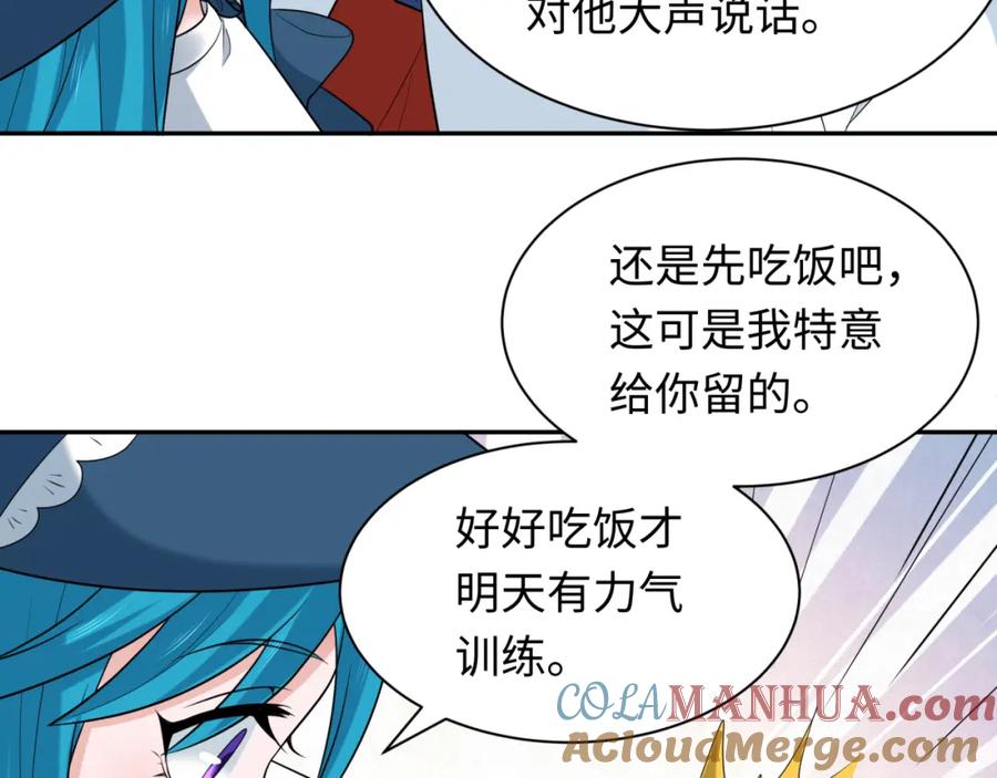 全球诡异时代 第236话 师徒的羁绊！ 第53页