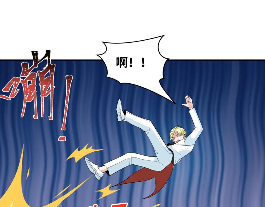 全球诡异时代 第236话 师徒的羁绊！ 第47页