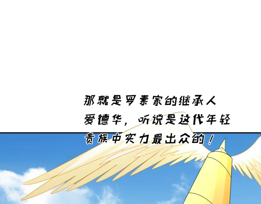 全球诡异时代 第236话 师徒的羁绊！ 第18页