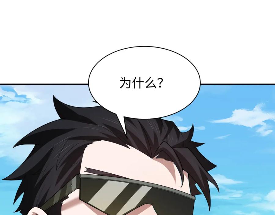 全球诡异时代 第236话 师徒的羁绊！ 第112页