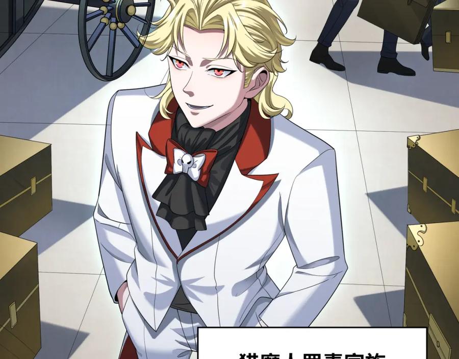 全球诡异时代 第236话 师徒的羁绊！ 第6页