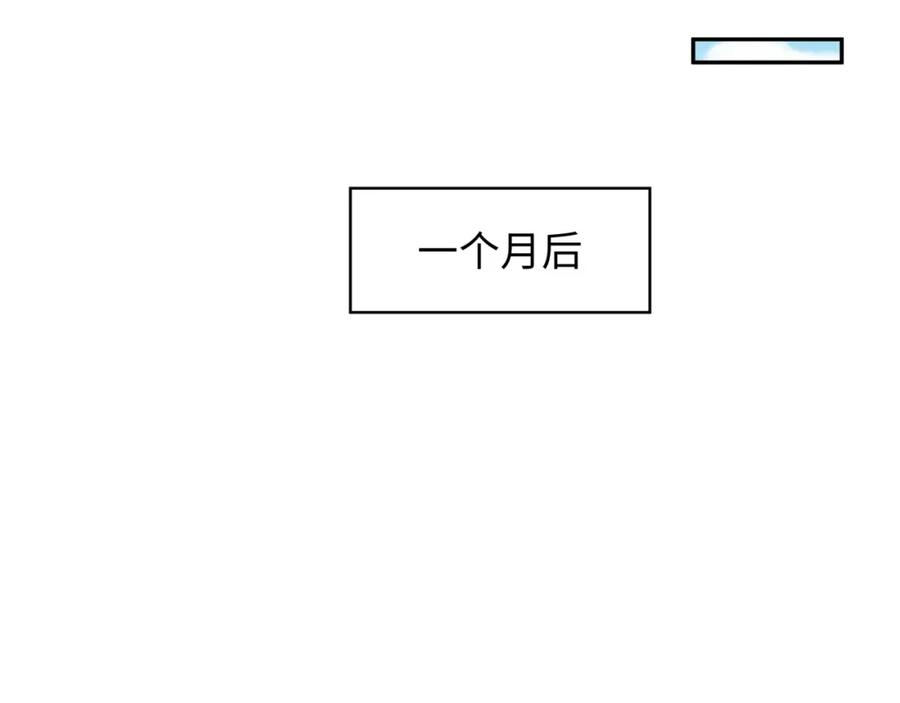全球诡异时代 第236话 师徒的羁绊！ 第106页