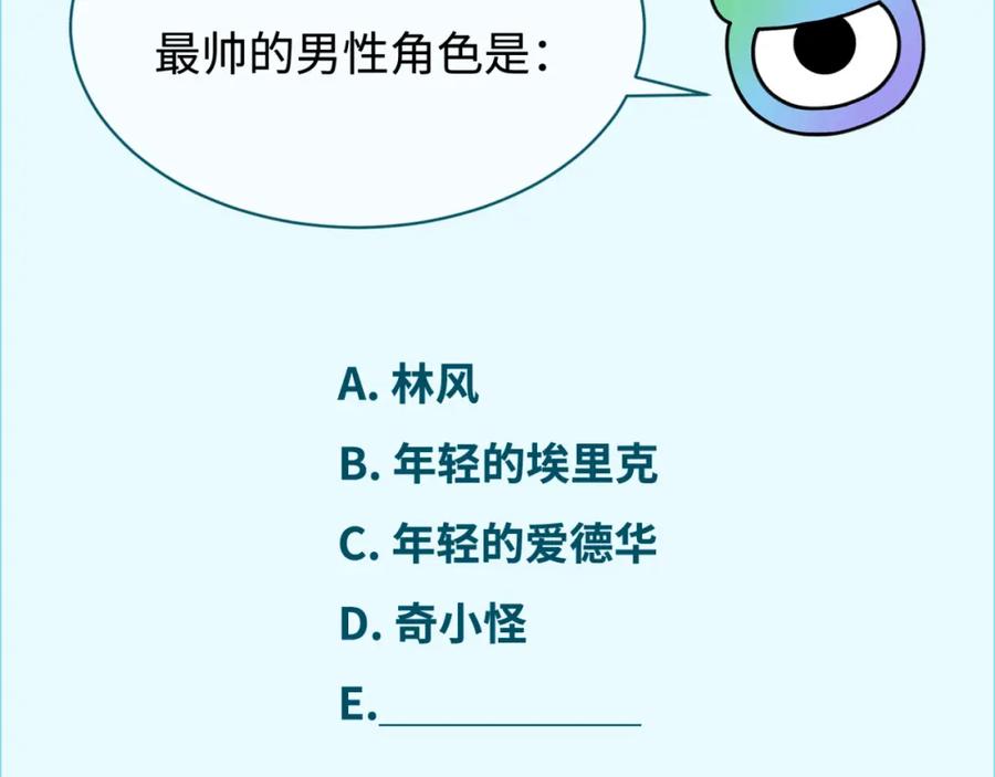 全球诡异时代 第236话 师徒的羁绊！ 第151页