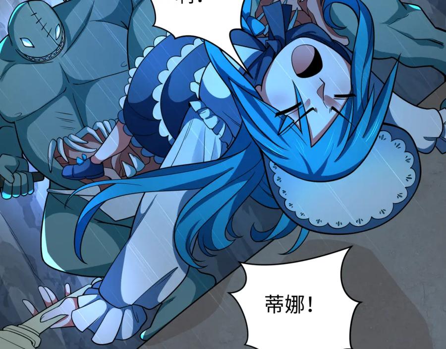 全球诡异时代 第236话 师徒的羁绊！ 第95页