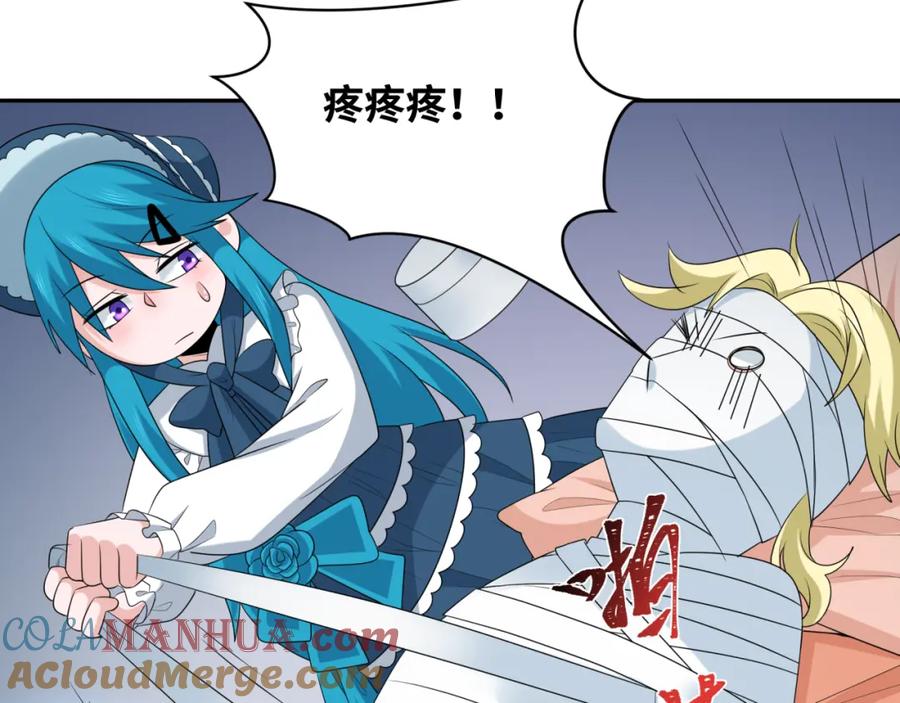 全球诡异时代 第236话 师徒的羁绊！ 第61页