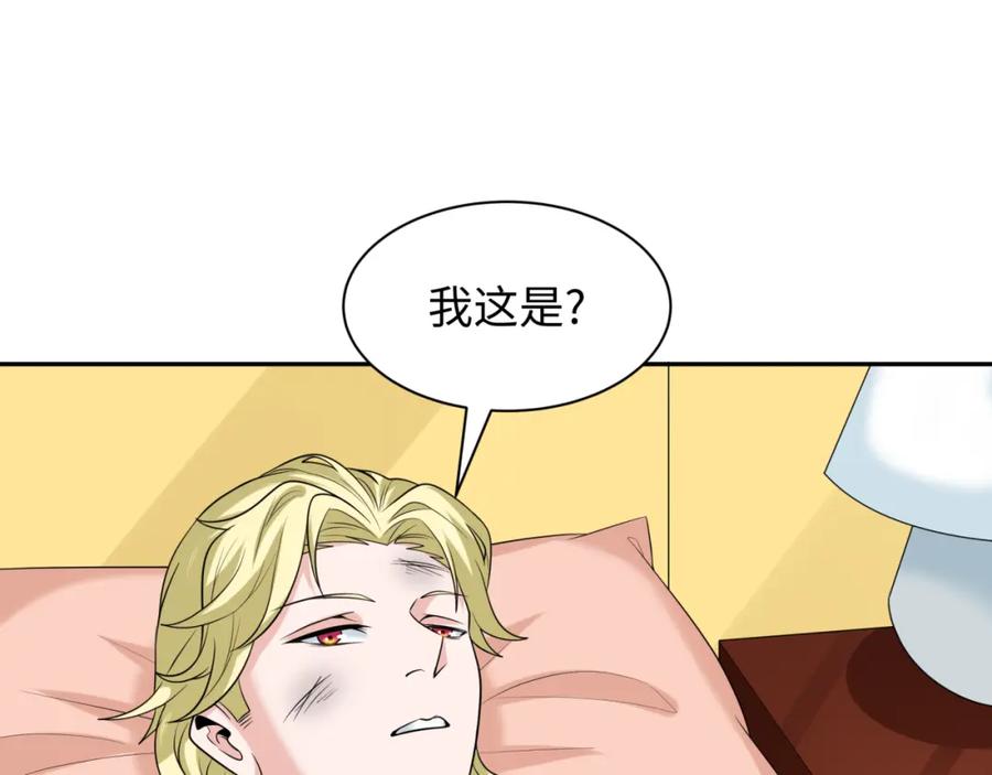 全球诡异时代 第236话 师徒的羁绊！ 第51页