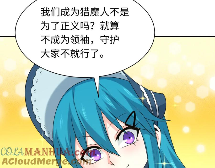 全球诡异时代 第236话 师徒的羁绊！ 第65页