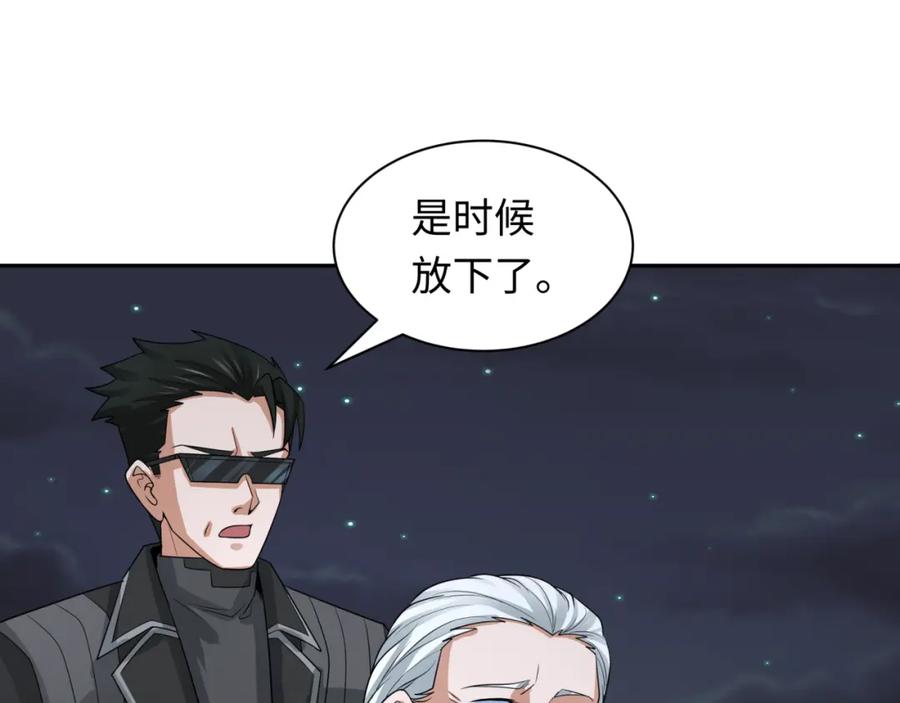 全球诡异时代 第236话 师徒的羁绊！ 第132页