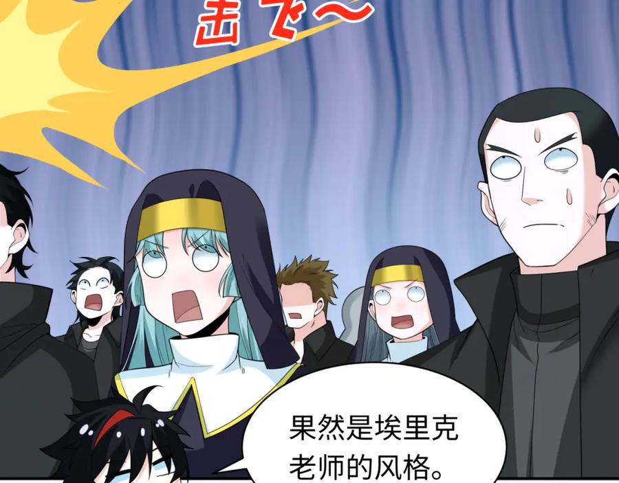 全球诡异时代 第236话 师徒的羁绊！ 第48页