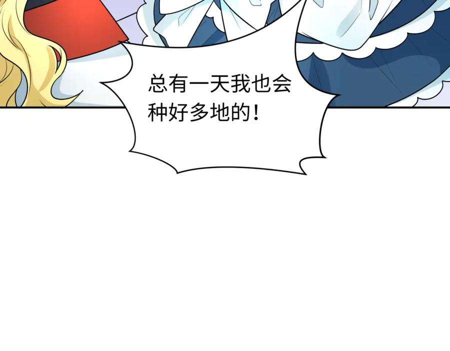 全球诡异时代 第236话 师徒的羁绊！ 第28页
