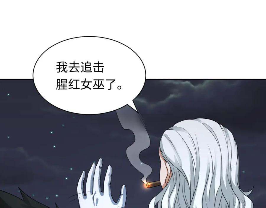 全球诡异时代 第236话 师徒的羁绊！ 第134页