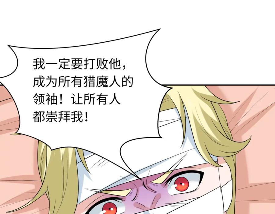 全球诡异时代 第236话 师徒的羁绊！ 第63页