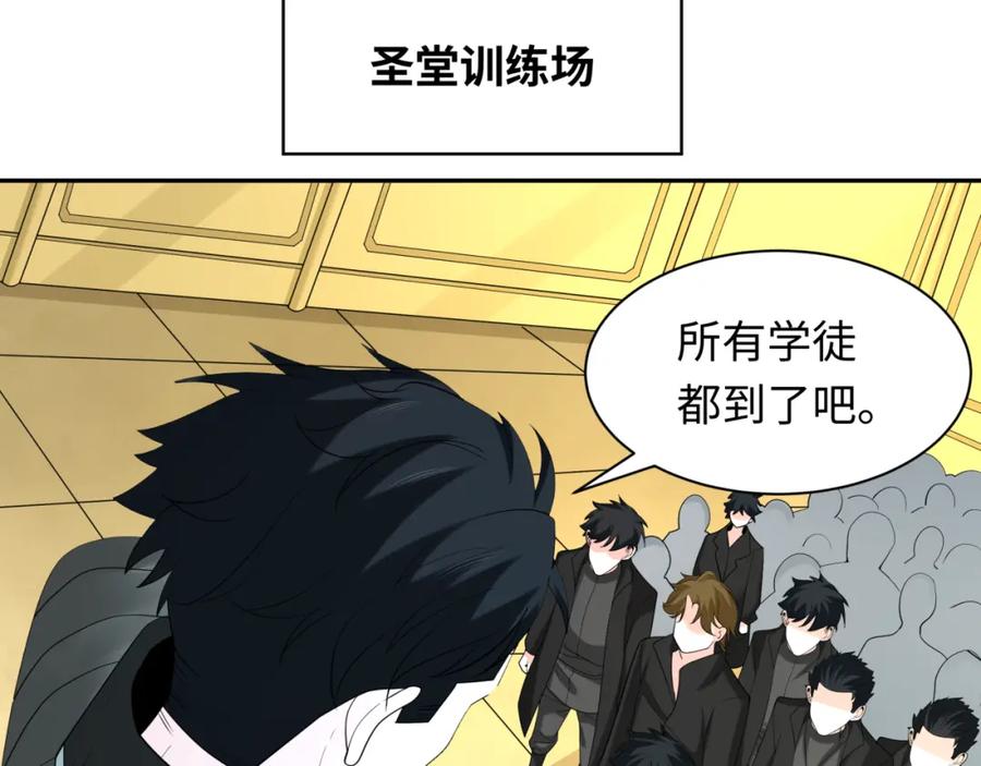 全球诡异时代 第236话 师徒的羁绊！ 第38页