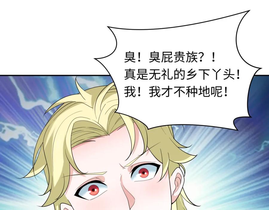 全球诡异时代 第236话 师徒的羁绊！ 第30页