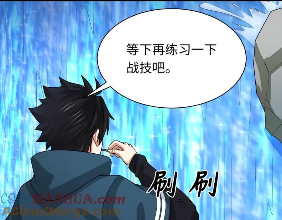 全球诡异时代 第236话 师徒的羁绊！ 第145页