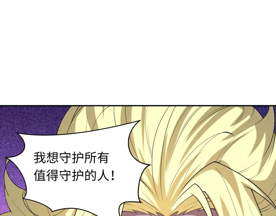 全球诡异时代 第236话 师徒的羁绊！ 第114页