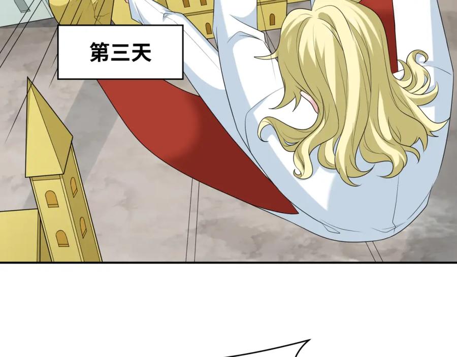 全球诡异时代 第236话 师徒的羁绊！ 第60页