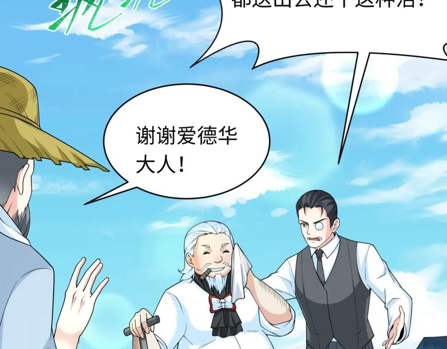 全球诡异时代 第236话 师徒的羁绊！ 第127页