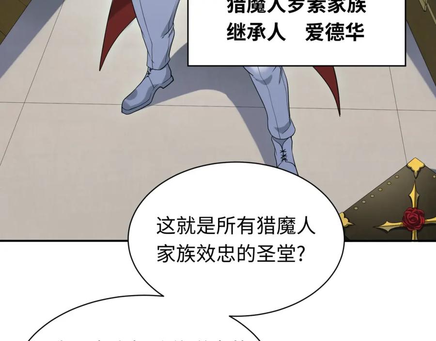 全球诡异时代 第236话 师徒的羁绊！ 第7页
