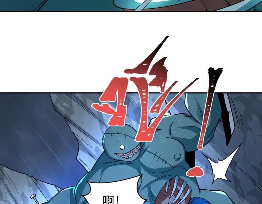 全球诡异时代 第236话 师徒的羁绊！ 第94页