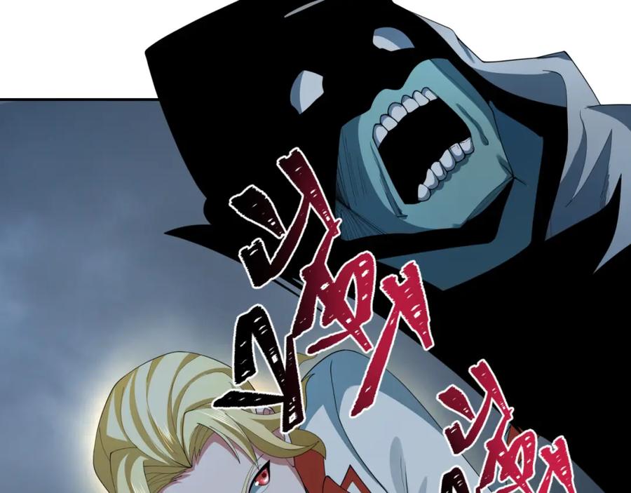 全球诡异时代 第236话 师徒的羁绊！ 第80页