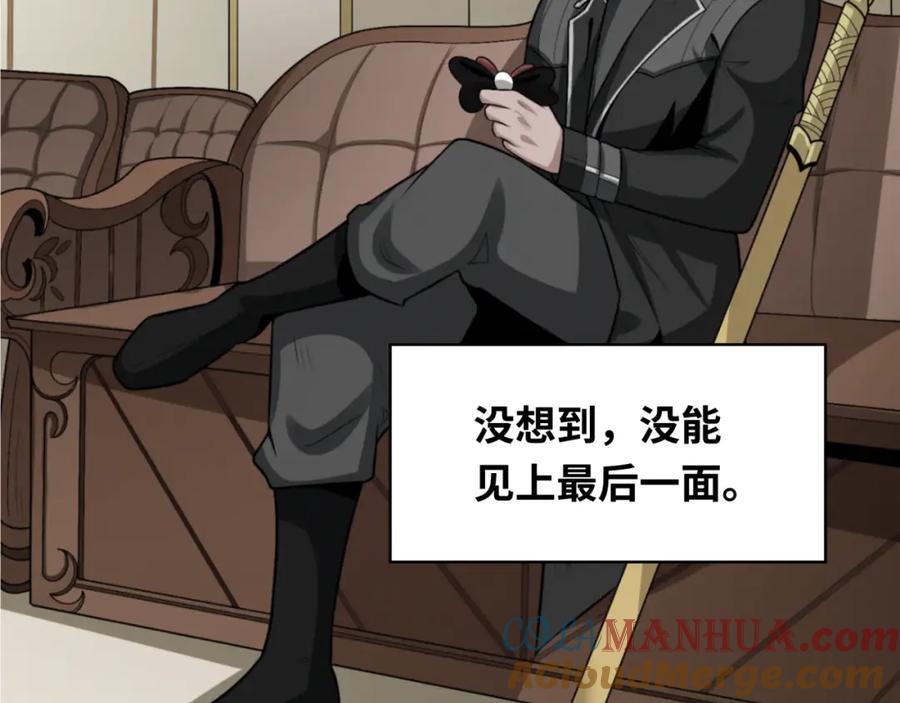 全球诡异时代 第236话 师徒的羁绊！ 第137页