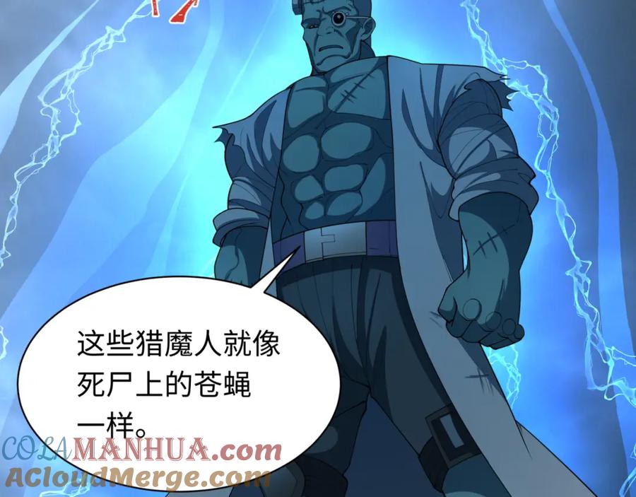 全球诡异时代 第236话 师徒的羁绊！ 第85页