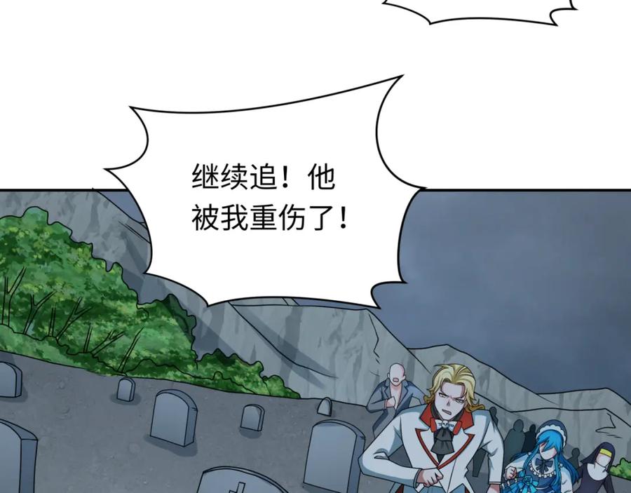 全球诡异时代 第236话 师徒的羁绊！ 第75页