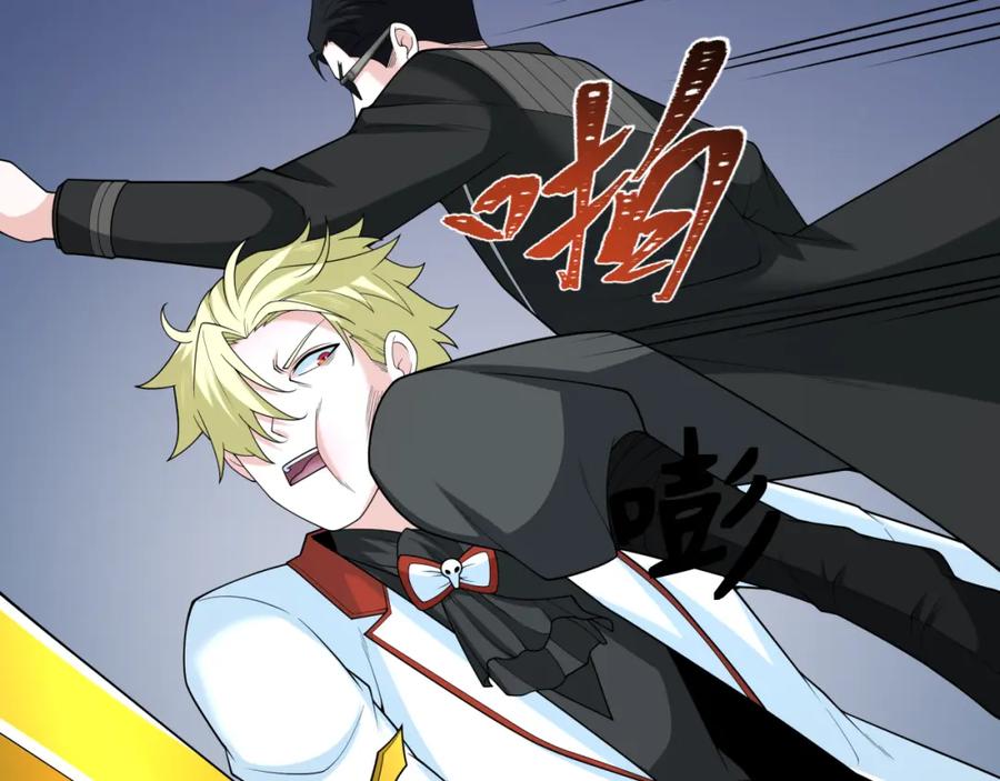 全球诡异时代 第236话 师徒的羁绊！ 第120页