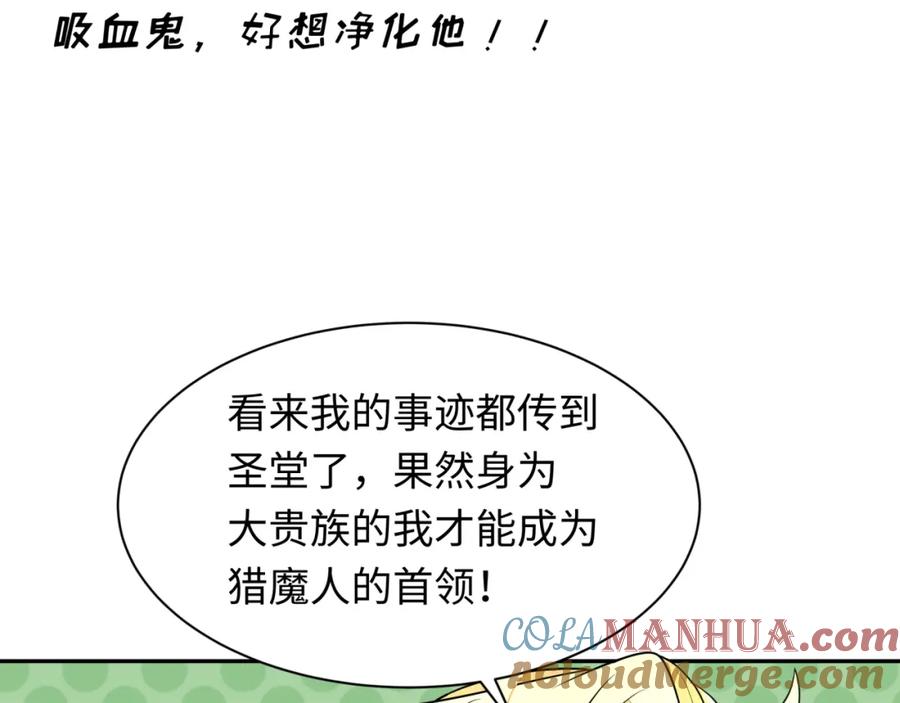 全球诡异时代 第236话 师徒的羁绊！ 第21页