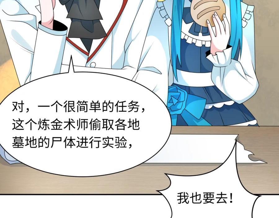全球诡异时代 第236话 师徒的羁绊！ 第74页