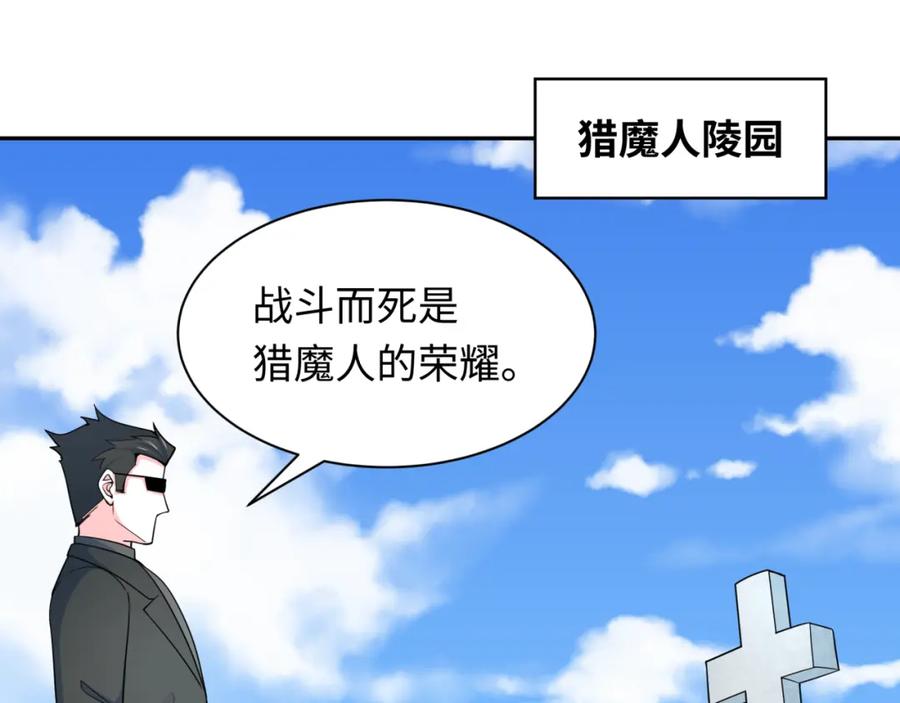 全球诡异时代 第236话 师徒的羁绊！ 第107页