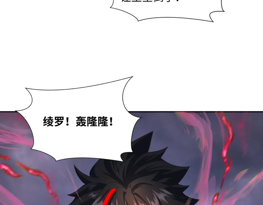全球诡异时代 第237话 恐怖的鬼域！ 第23页