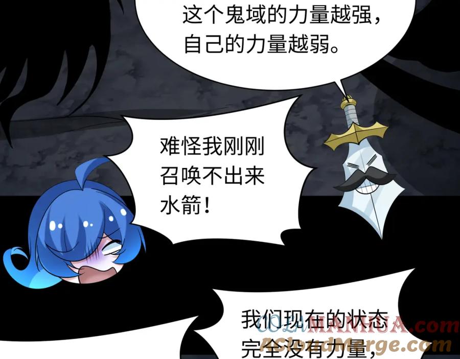 全球诡异时代 第237话 恐怖的鬼域！ 第101页