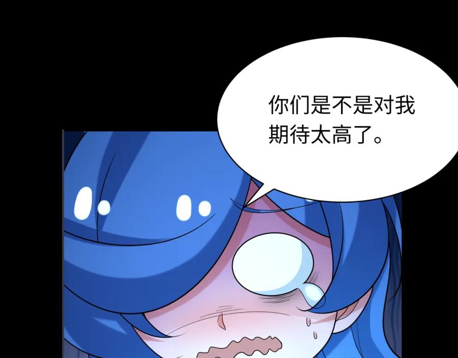 全球诡异时代 第237话 恐怖的鬼域！ 第104页