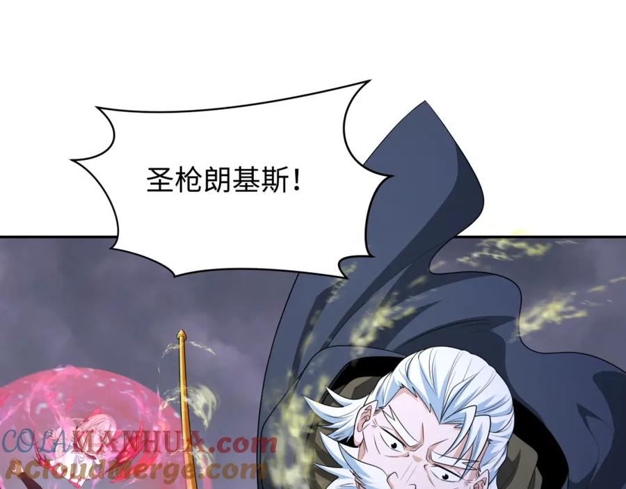 全球诡异时代 第237话 恐怖的鬼域！ 第33页