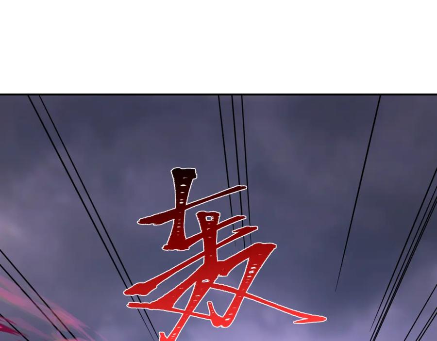 全球诡异时代 第237话 恐怖的鬼域！ 第12页