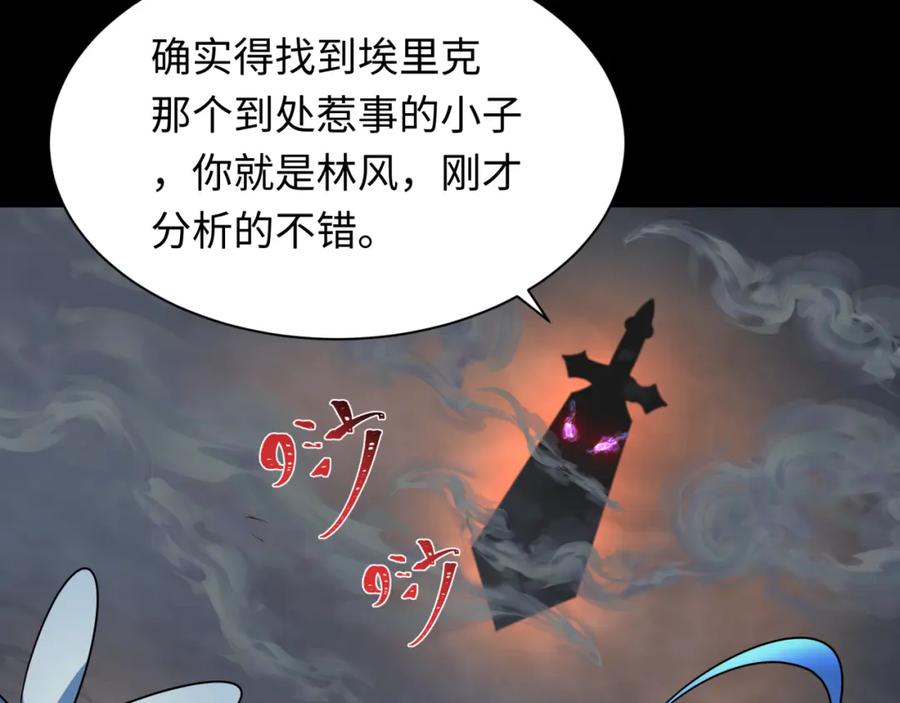 全球诡异时代 第237话 恐怖的鬼域！ 第80页