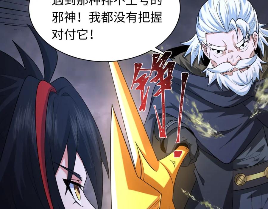 全球诡异时代 第237话 恐怖的鬼域！ 第40页