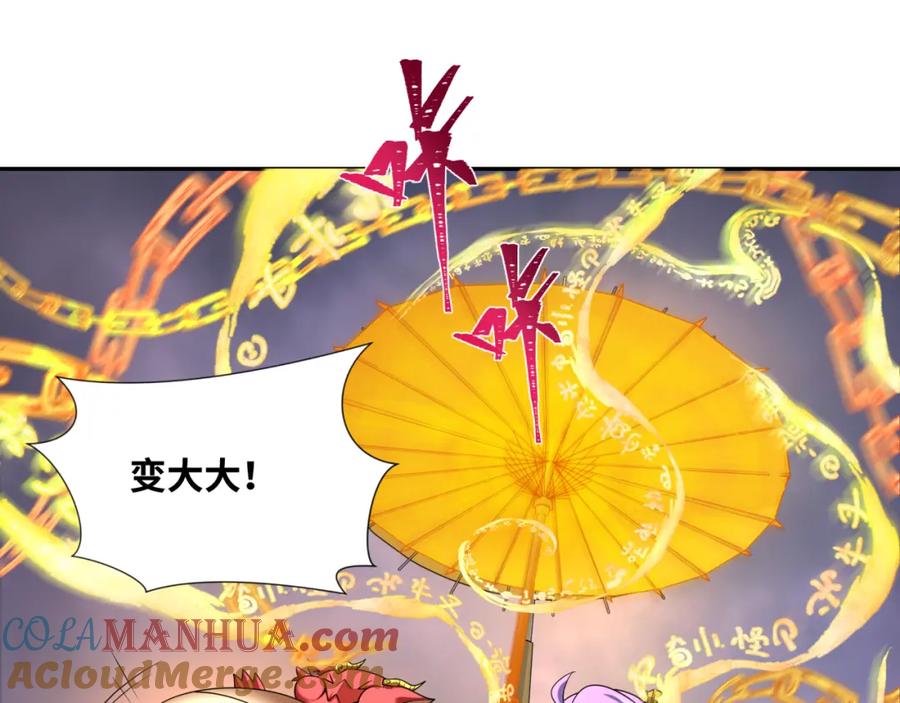 全球诡异时代 第237话 恐怖的鬼域！ 第25页