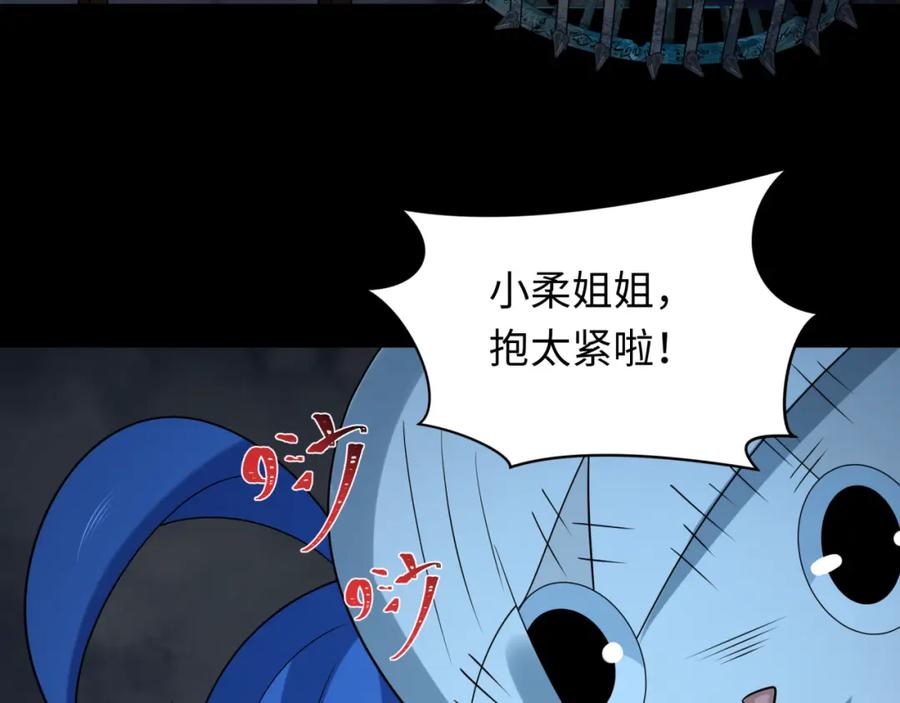 全球诡异时代 第237话 恐怖的鬼域！ 第108页