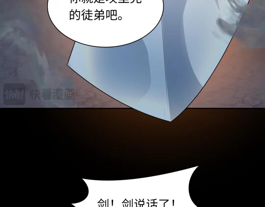 全球诡异时代 第237话 恐怖的鬼域！ 第84页