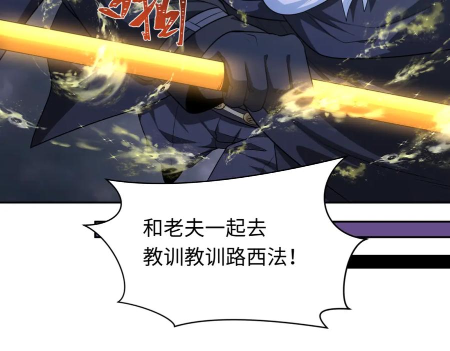 全球诡异时代 第237话 恐怖的鬼域！ 第43页