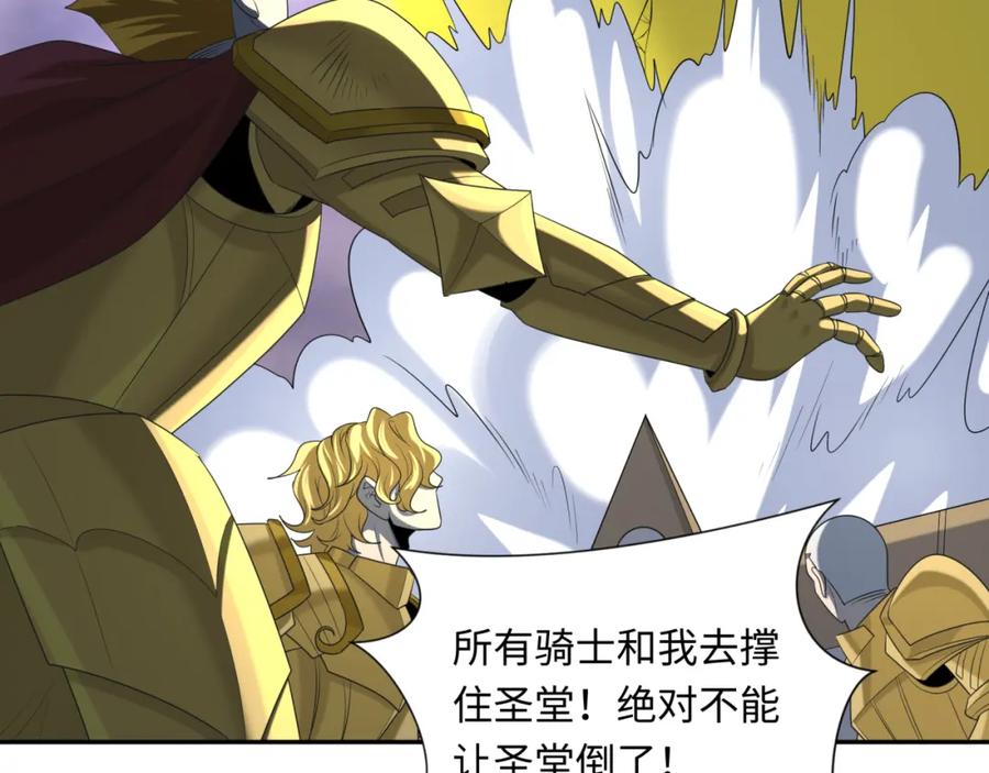 全球诡异时代 第237话 恐怖的鬼域！ 第22页