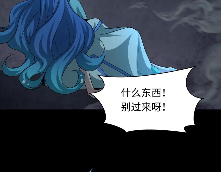 全球诡异时代 第237话 恐怖的鬼域！ 第58页