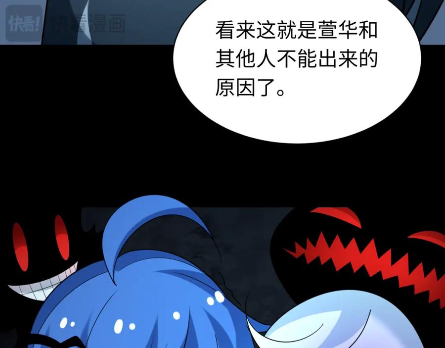 全球诡异时代 第237话 恐怖的鬼域！ 第99页