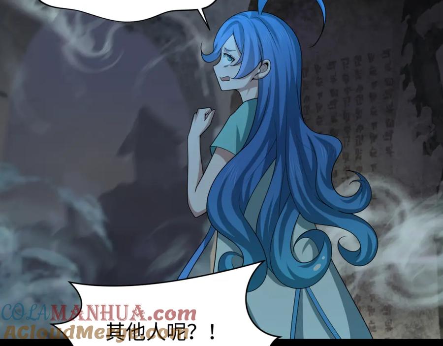 全球诡异时代 第237话 恐怖的鬼域！ 第53页