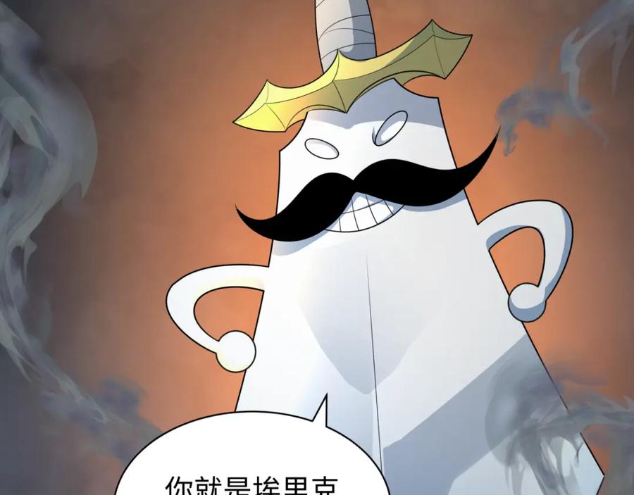 全球诡异时代 第237话 恐怖的鬼域！ 第83页